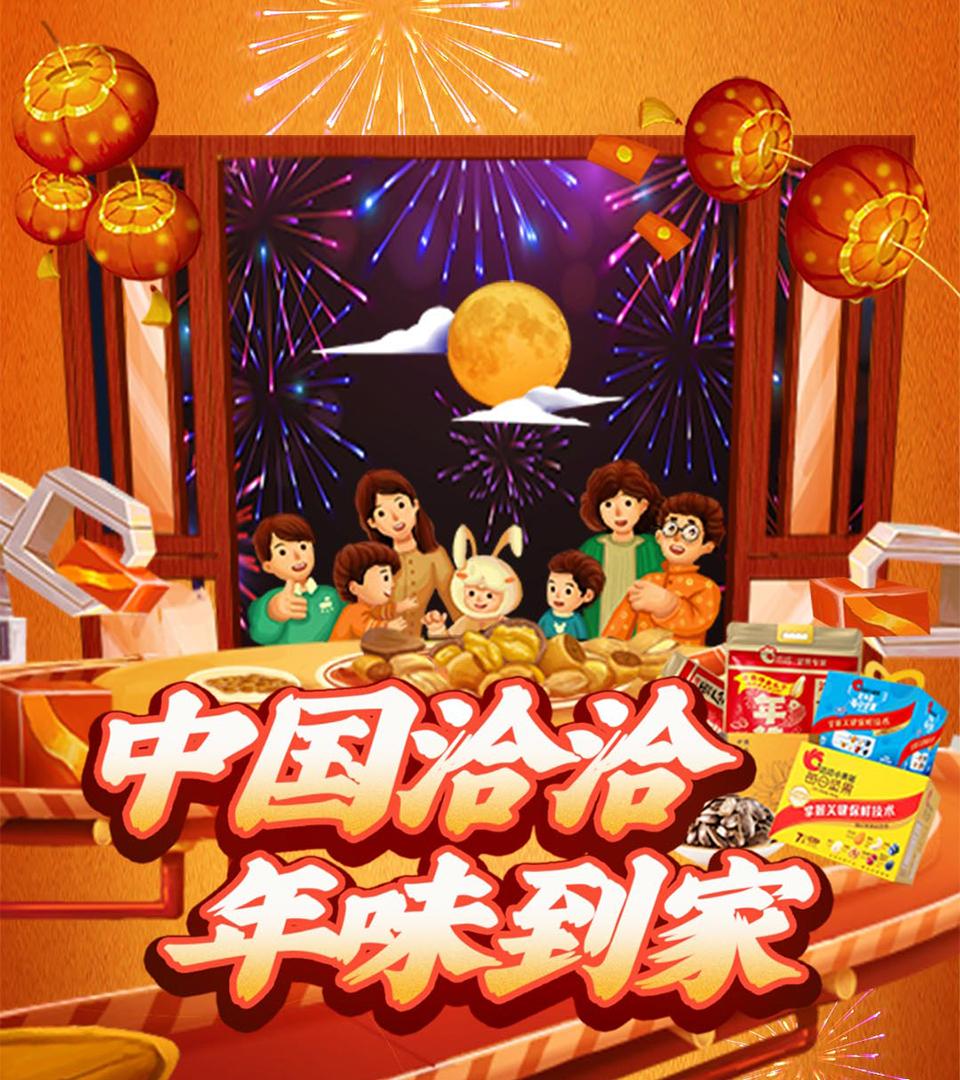 2022年(nian)洽洽透明工(gong)廠(chǎng)直播